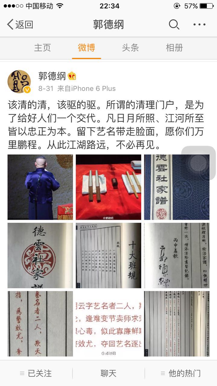 曹云金跟郭德纲怎么回事,曹云金吐槽大会说郭德纲