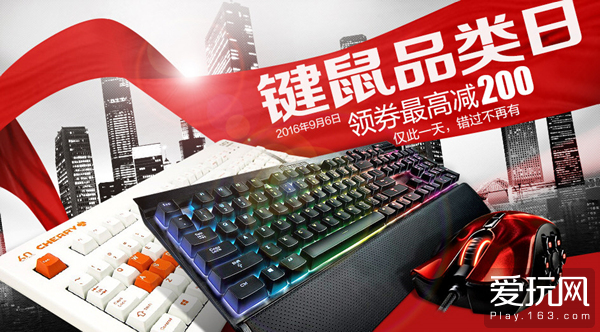 京东自营键鼠满299减50,京东键鼠活动优惠