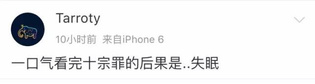 十宗罪张翰全集,十宗罪张翰最后一集