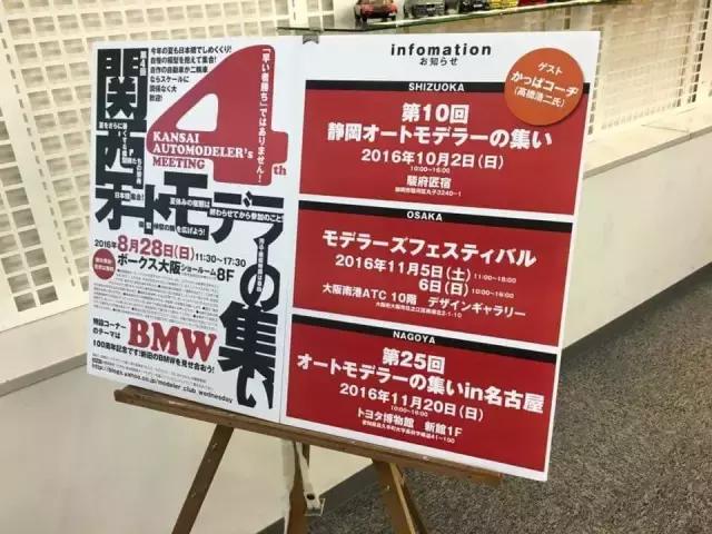 日本汽车模型新桥,日本汽车部件展