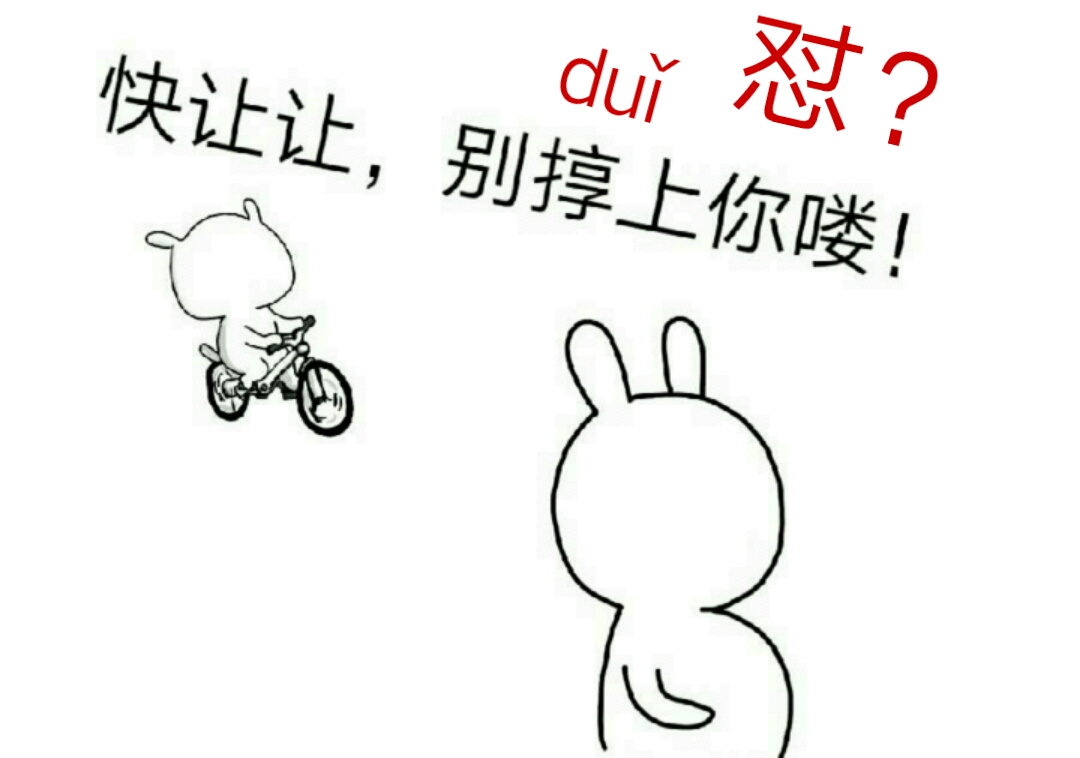 德云社家谱有错字?“怼”字你用对了吗?河南方言解读第二波