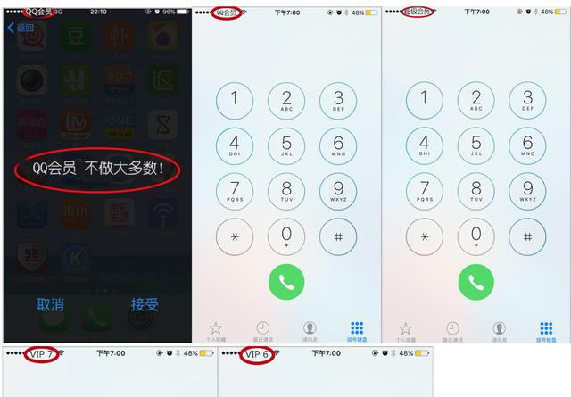 90，00后疯抢？腾讯手机加SIM卡，开机显示超级会员屌炸天