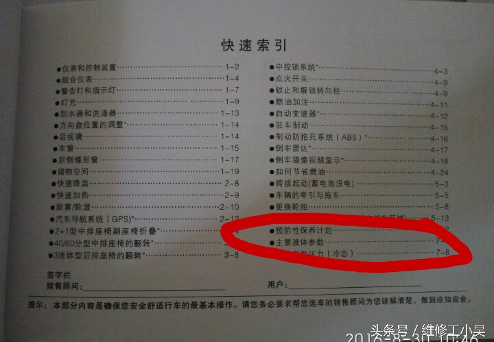 汽油车一不小心加到柴油怎么办,一不小心机油加少了怎么办