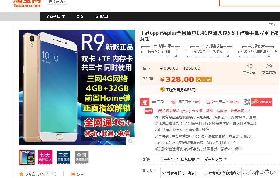 最新卖手机骗术大揭秘 (实体店卖便宜手机套路)