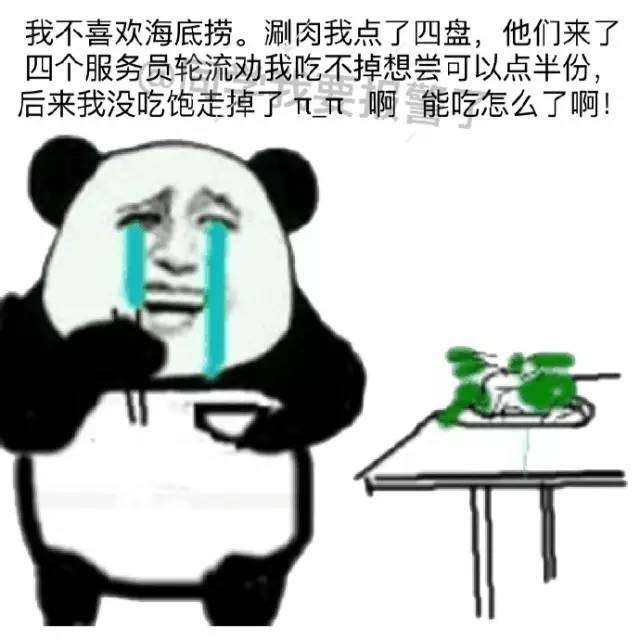 有毒的海底捞服务,南宁海底捞火锅