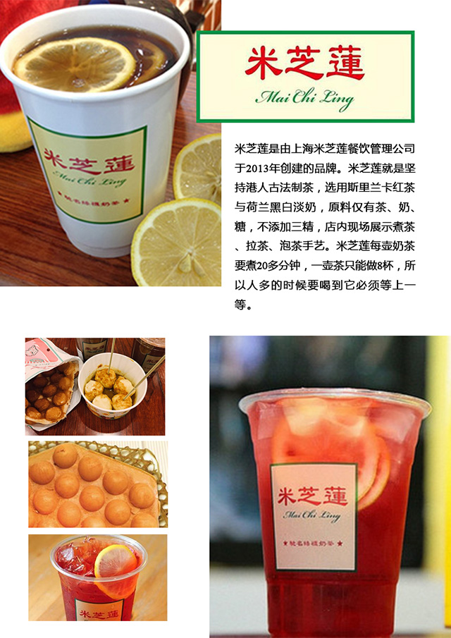 大陆奶茶品牌排行榜,港式奶茶加盟十大品牌