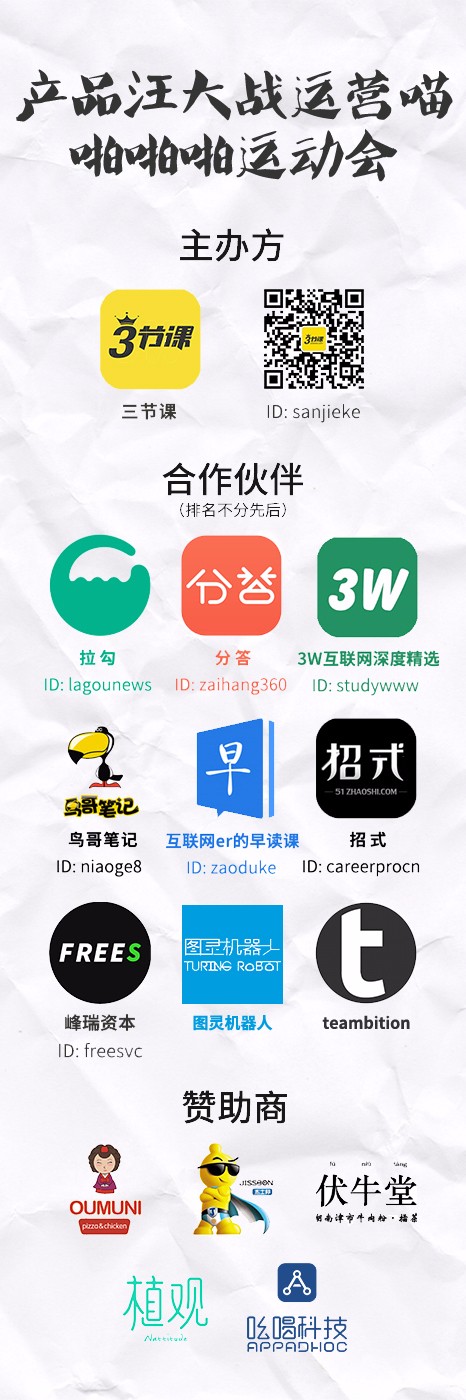 一只运营喵,一只产品汪