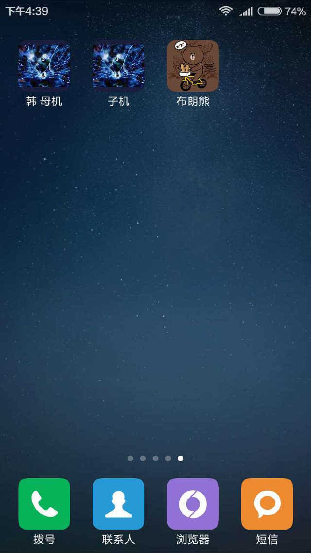 安卓手机怎么多开4个微信分身,安卓怎么多开微信分身软件教程