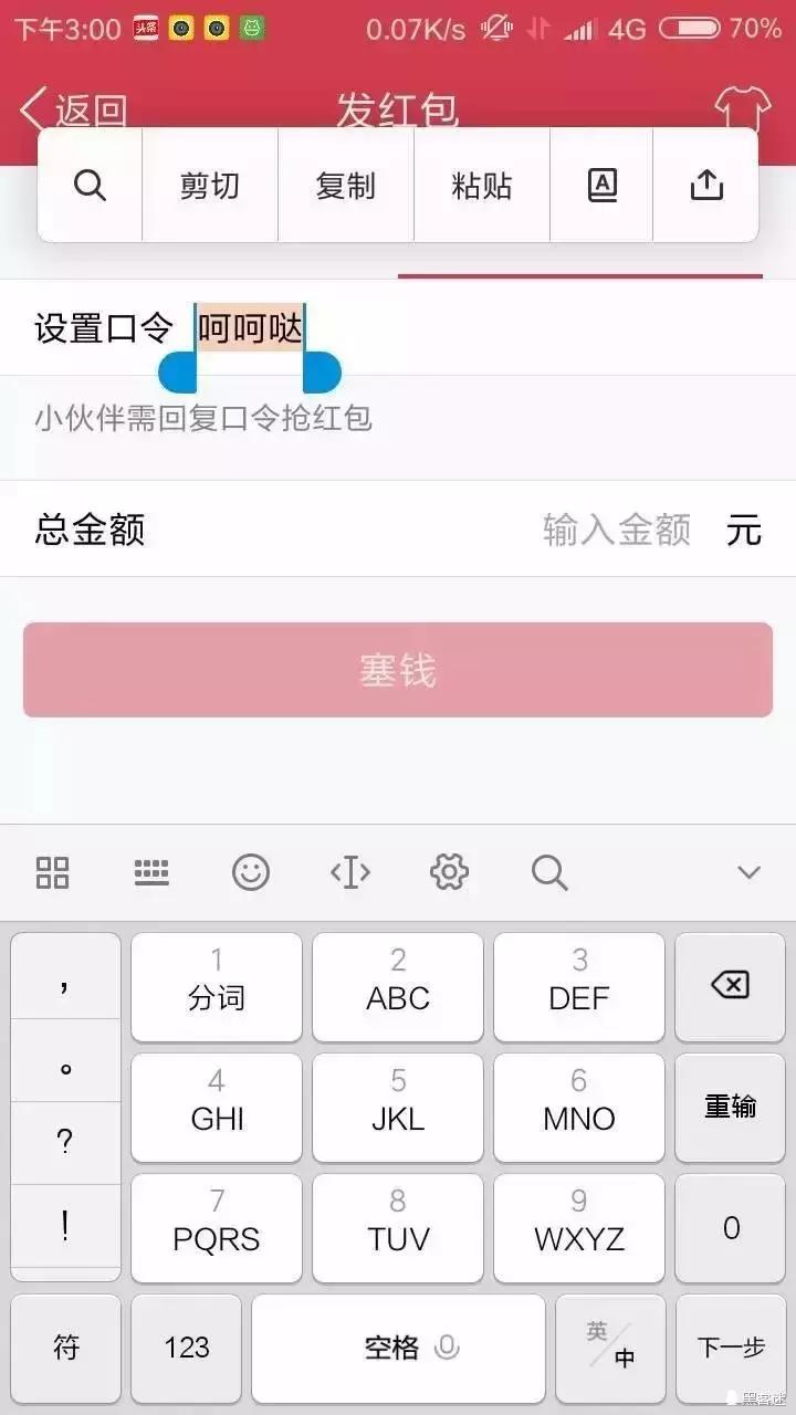 qq红包图片恶搞,qq红包最新恶搞代码