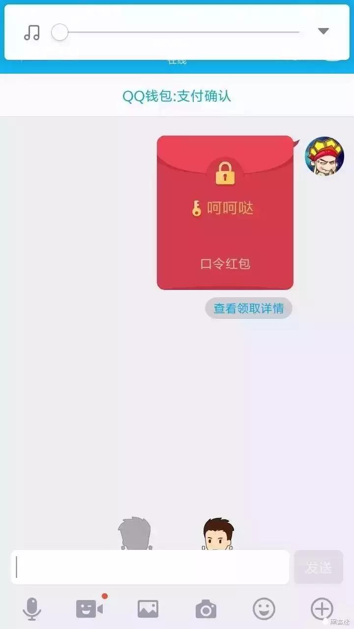 qq红包图片恶搞,qq红包最新恶搞代码