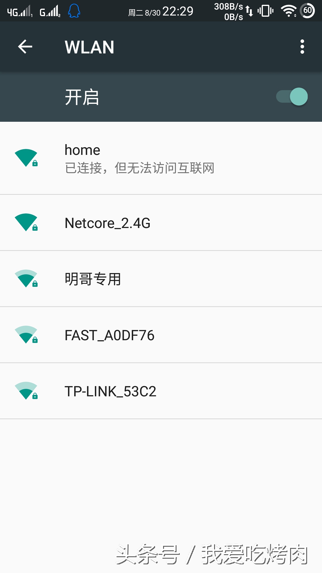 识别危险wifi的六个技巧,wifi的攻击防御