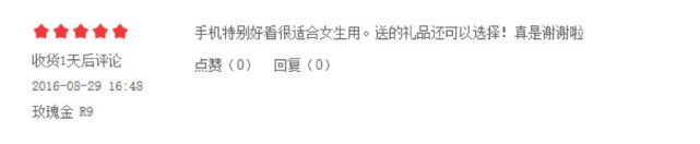 oppoR9的销量,oppor9plustma