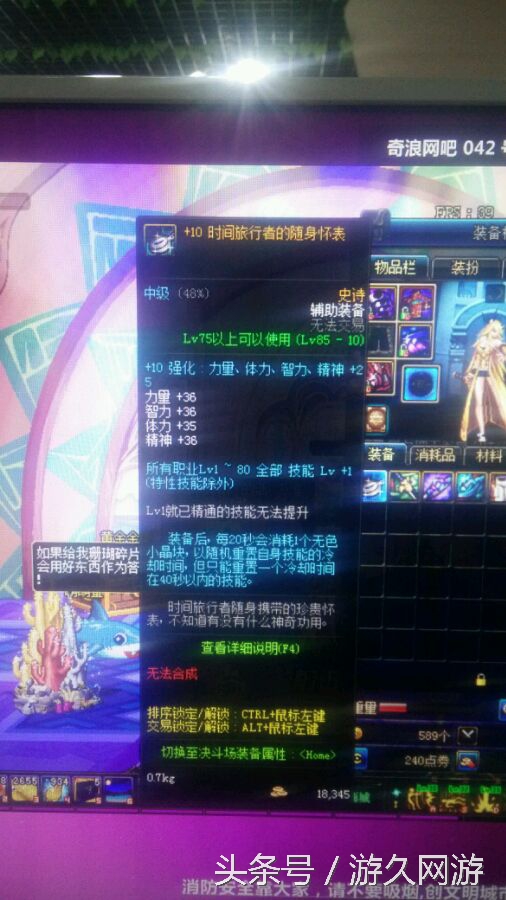 DNF账号被盗及找回历程这波被盗竟然还赚了