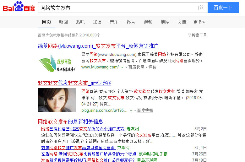 关键词seo软文,软文在seo中的重要作用