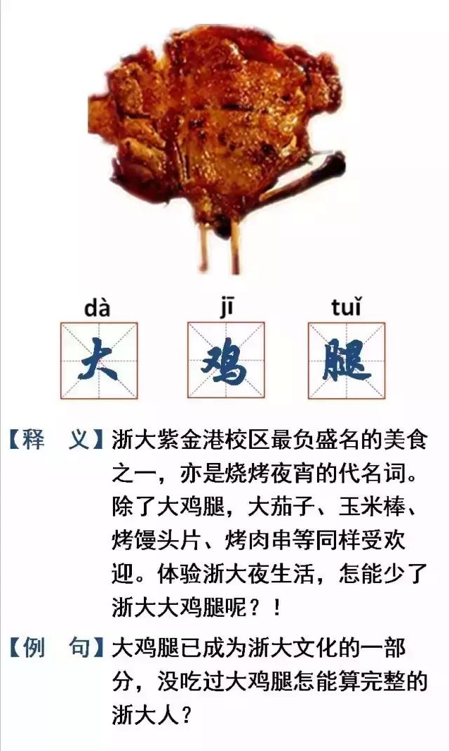 新生指南浙师大,新生攻略大学生