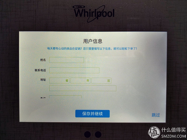 哈,你家的冰箱能安装QQ斗地主吗?
