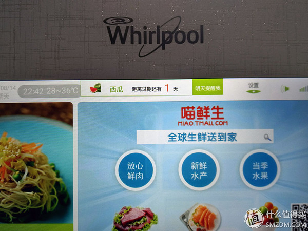 哈,你家的冰箱能安装QQ斗地主吗?