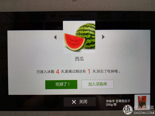 哈,你家的冰箱能安装QQ斗地主吗?