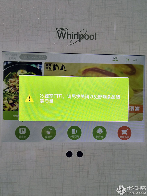 哈,你家的冰箱能安装QQ斗地主吗?