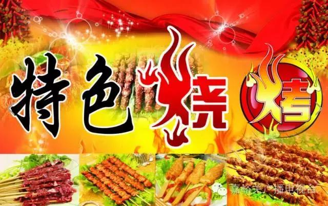 嘉峪关烧烤排行榜第一名,嘉峪关烧烤推荐