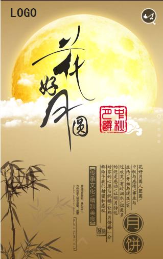 中秋节快乐h5,经典中秋节活动h5