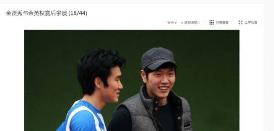 真假都教授!中韩国脚“来自星星的PK”!