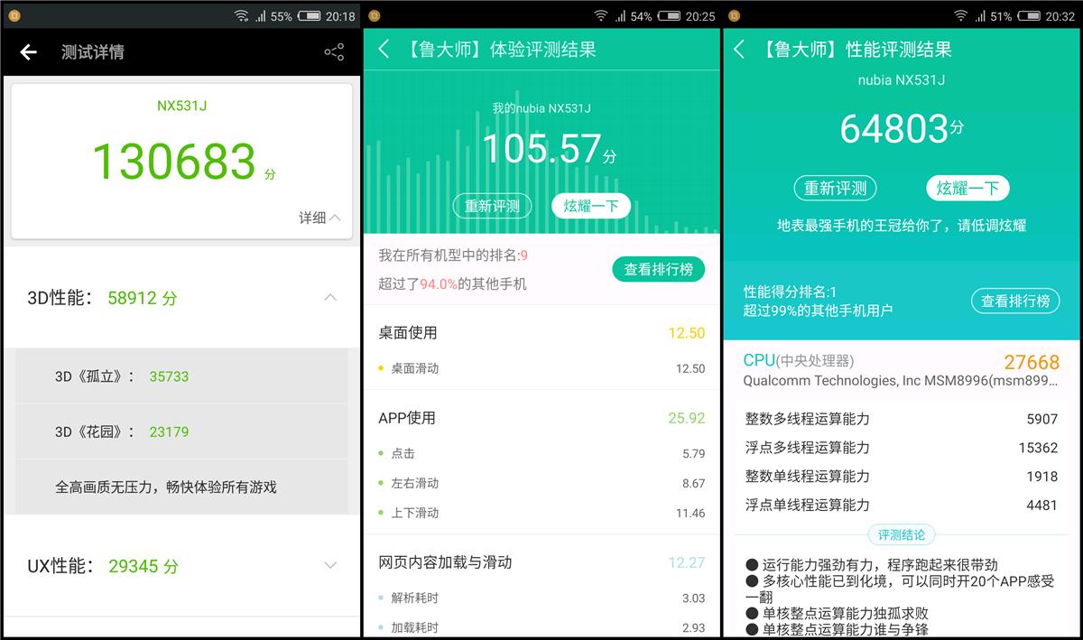 搭载骁龙820,4G+64G,跑分13万!努比亚Z11体验