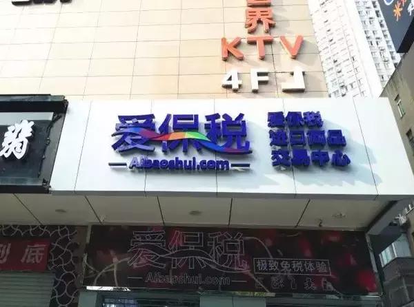 武汉进口商品超市,武汉有哪些进口零食商店