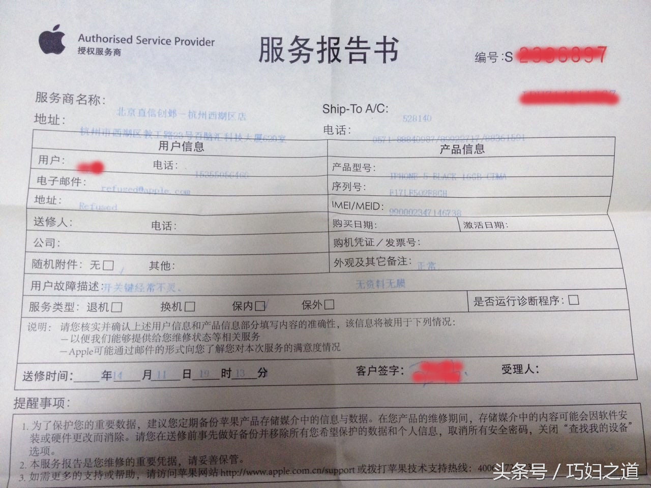 iphone真实价格,iphone价格为何大跌