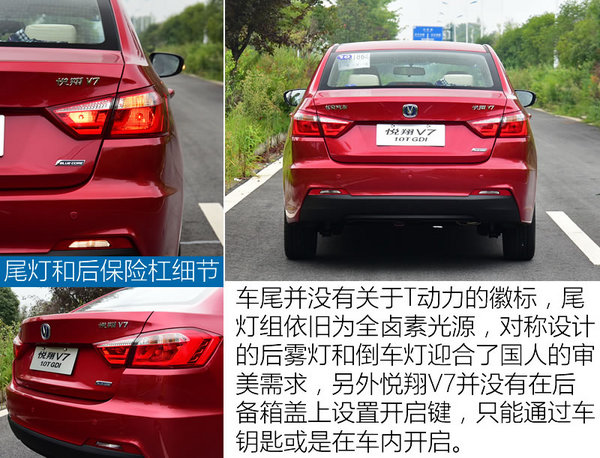 悦翔v7好漂亮,长安悦翔v7动力变差