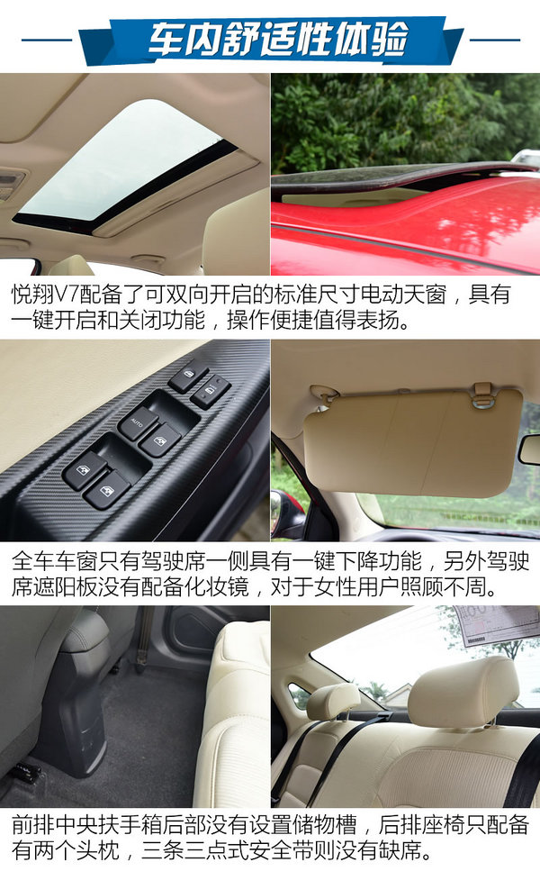 悦翔v7好漂亮,长安悦翔v7动力变差