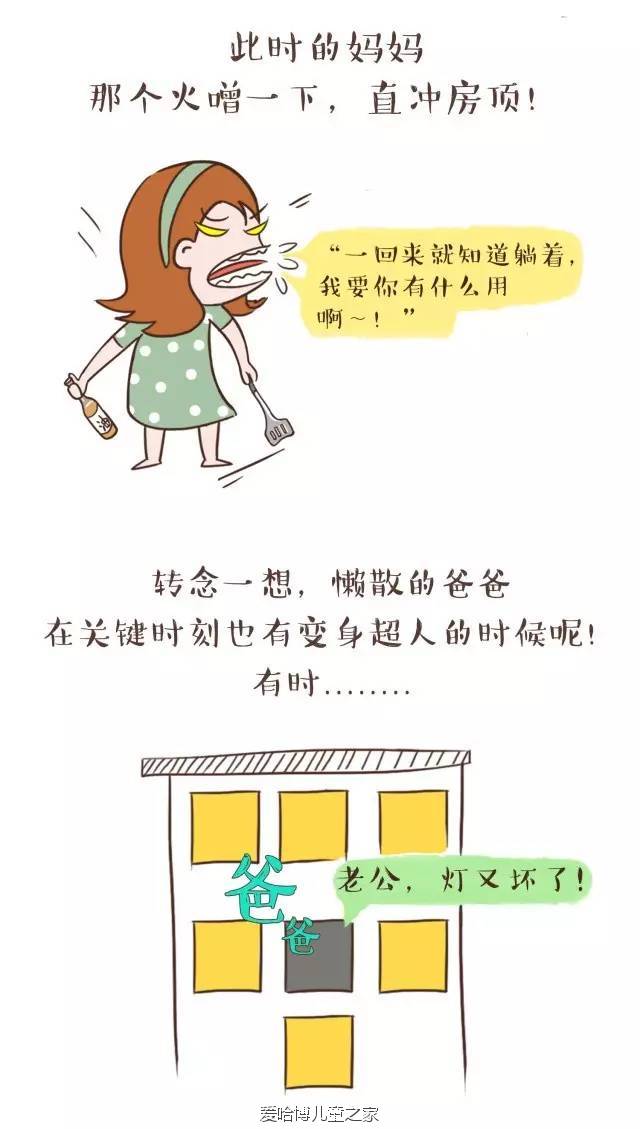 爸爸变身超人视频,变身超人爸爸