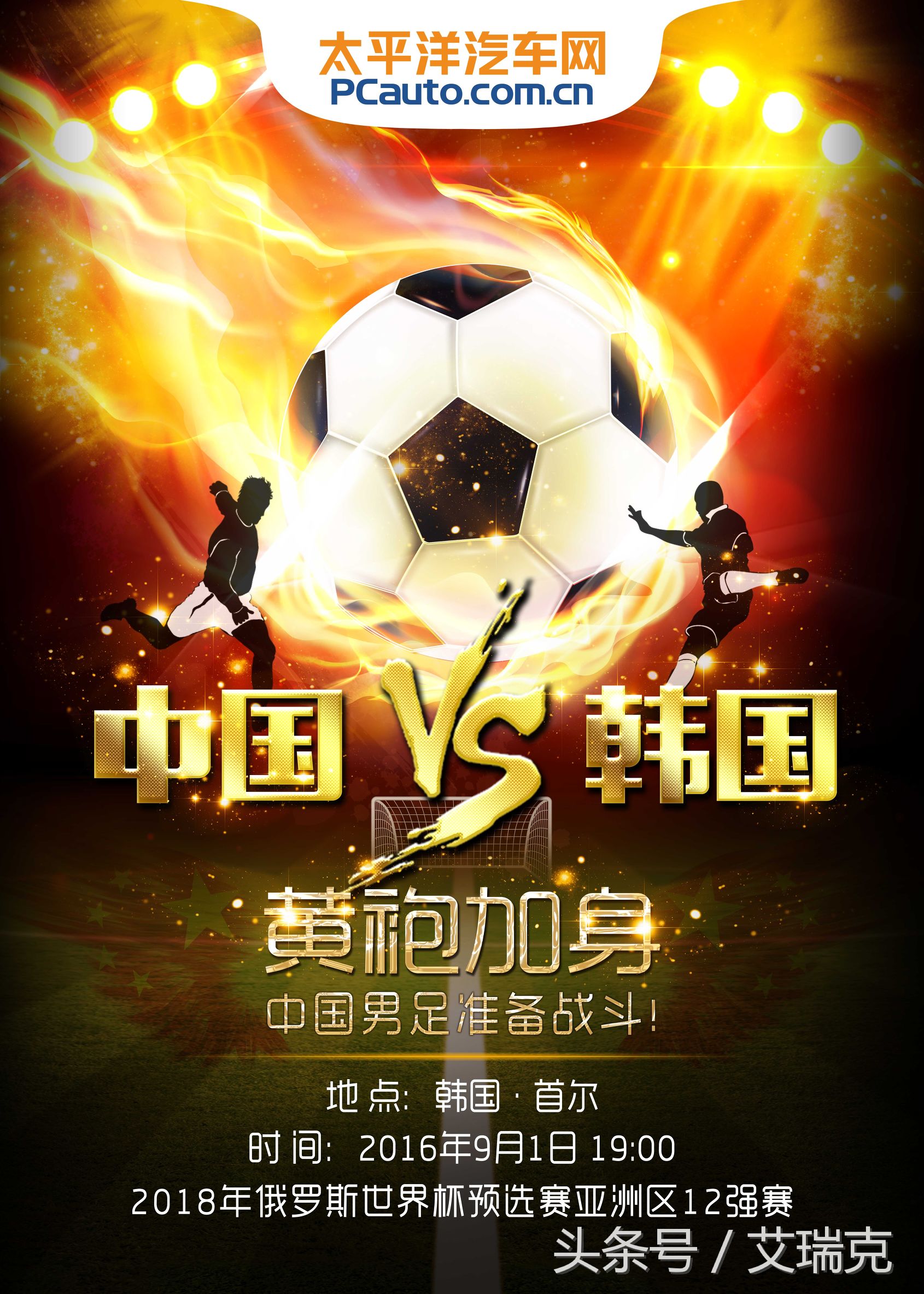 中国男足不在乎面子吗,中国男足最有血性的一场比赛