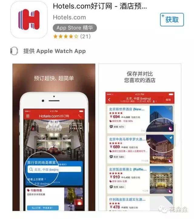 自助游app推荐,自助游app口碑好