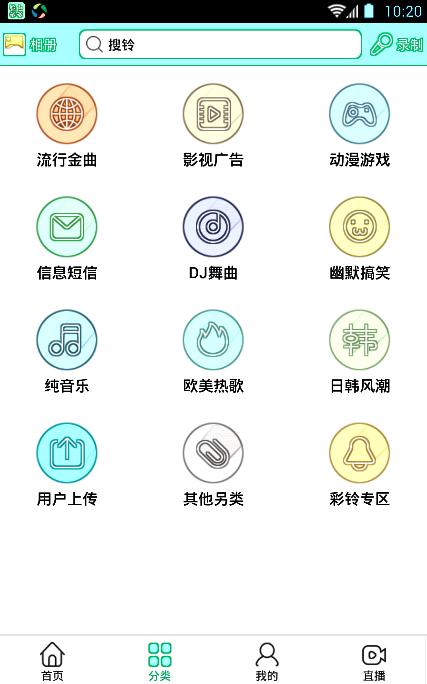 微信个性来电铃声怎么设置,给老妈设置铃声