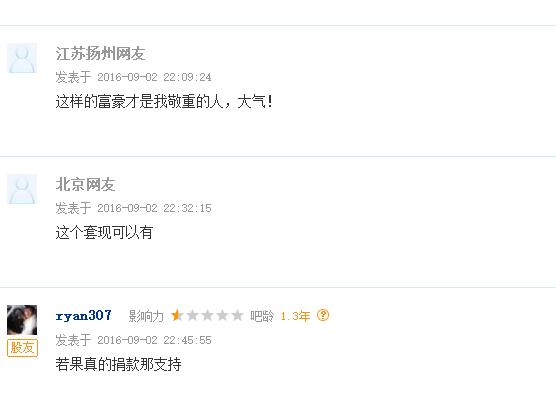 上市公司大股东减持5500亿元,上市公司董事长减持股票