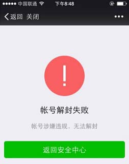 ​马化腾重拳封微信账户，用户为何拍手叫好？微商如何逃出生天？