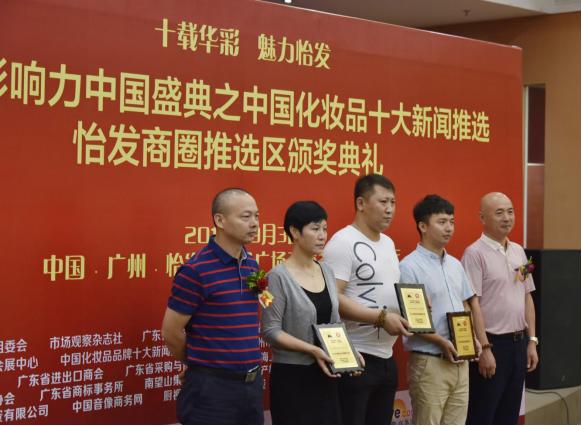 2012中国营销盛典获奖,中国化妆品大会获奖名单