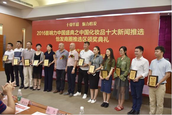 2012中国营销盛典获奖,中国化妆品大会获奖名单