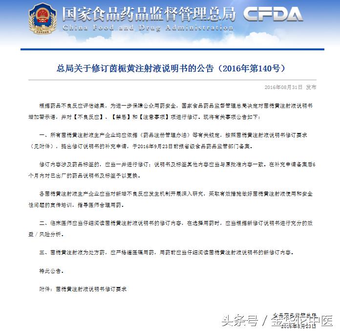 宝宝有黄疸吃药还是药浴,孩子有黄疸可以喝茵栀黄口服液吗