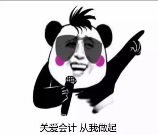 财务的苦逼是什么,财务会计还值得坚持吗