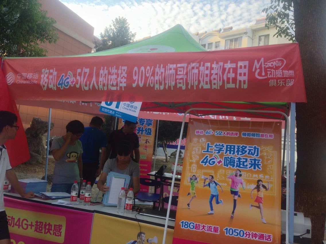 三大运营商校园套餐对比,三大运营商校园套餐