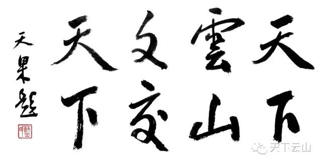 /微云山.大赛征文/酒的温度(文/龙水蓉)