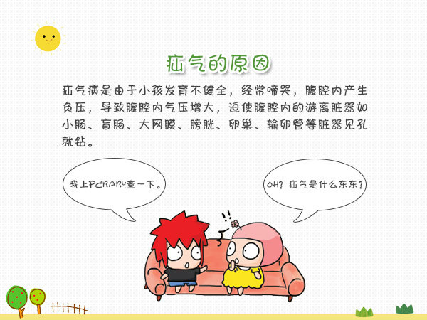 宝宝疝气怎么解决,宝宝疝气了怎么办