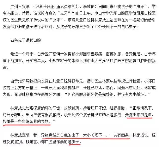 青蛙放嘴中捉“虫”育儿“土方”真的有效吗?