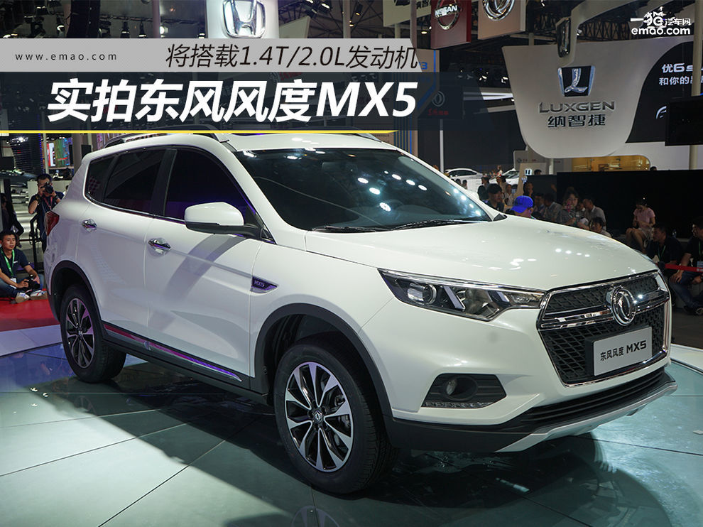 东风风度mx5二缸三缸有水什么问题,东风风度mx5系统和什么车型一样