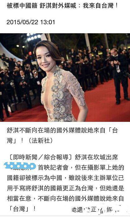 舒淇结婚原版,舒淇结婚素材