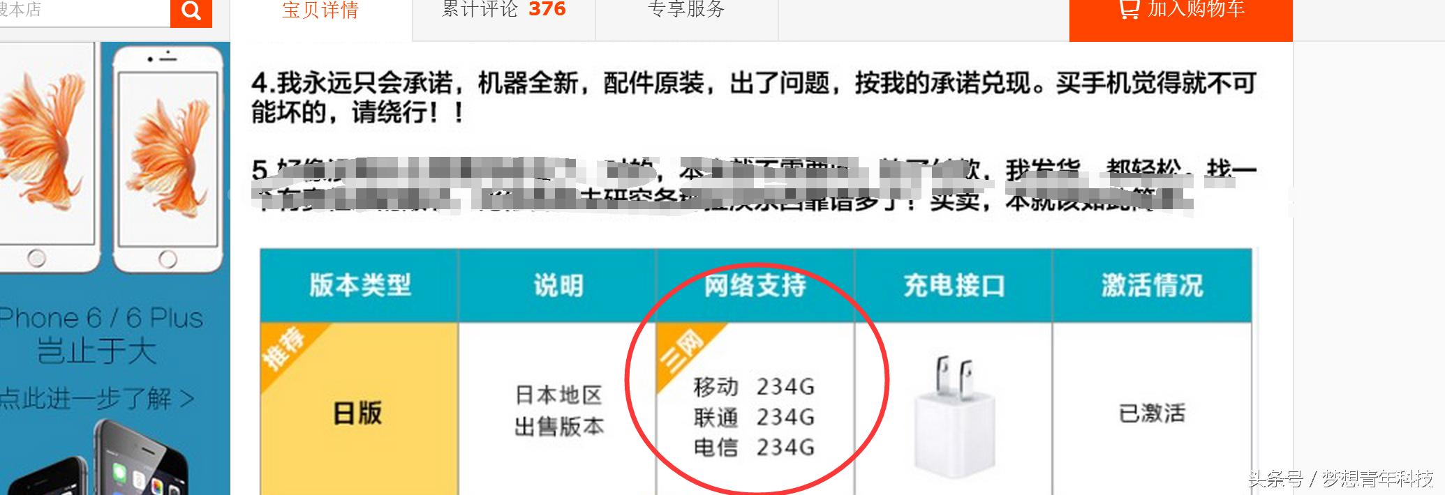 网友花3000购买6s售后检测正品，一个月后发现了问题
