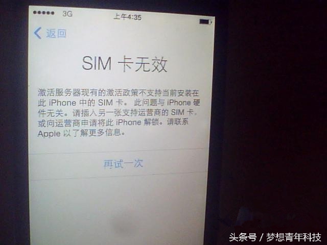 网友花3000购买6s售后检测正品，一个月后发现了问题