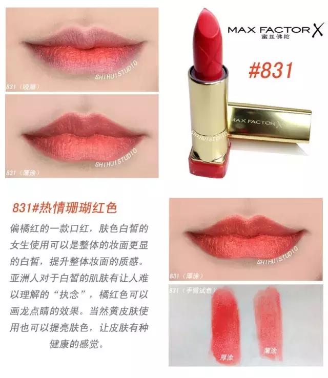 蜜丝佛陀斩男色口红,maxfactor蜜丝佛陀口红15